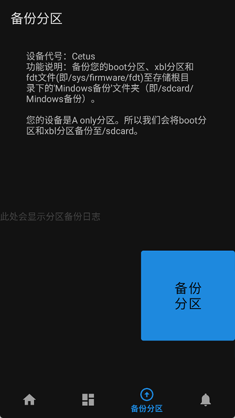 Mindows助手 2.1 安卓版 2