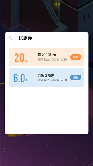 魅族游戏框架 v7.14.23 手机版 4