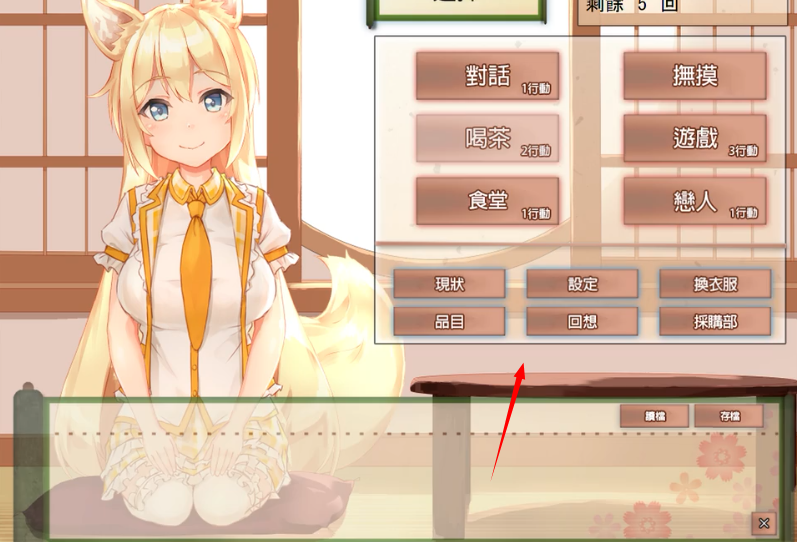 与狐狸的日常 1.1 安卓版 2