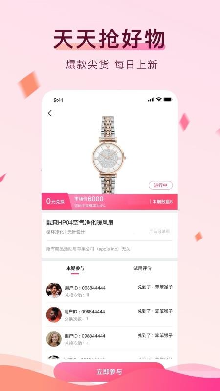 兑兑 1.1.2 官方版 3