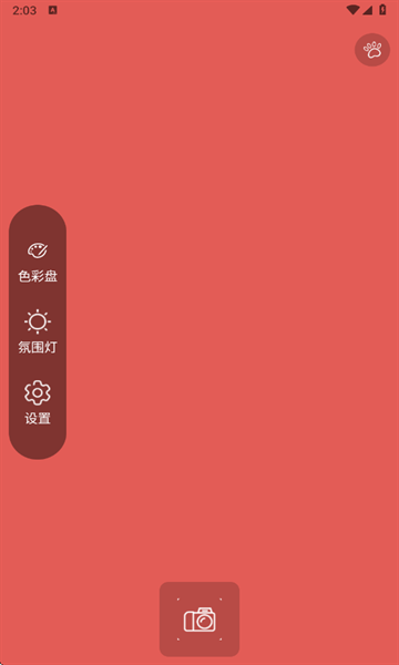 千千清晰补光灯 1.0 手机版 0