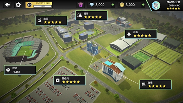 梦幻足球联盟 v12.250 最新版 1