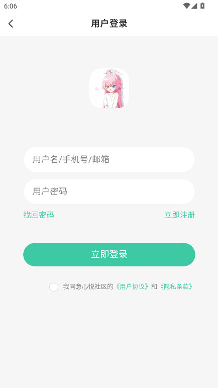 心悦社区 1.2.0 安卓正版 3