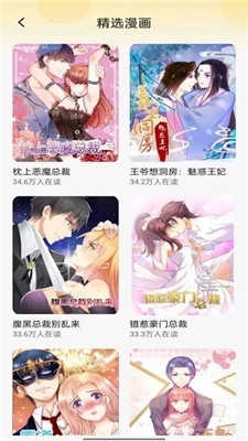 樱花漫画库 6.0 安卓版 2