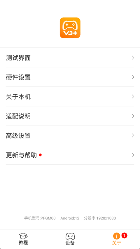 ShootingPlus v3.2.71.362 安卓版 2