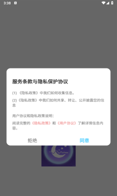 声萌助眠 1.1 安卓版 2