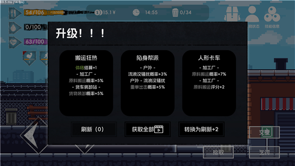 流浪者2 v3.8 安卓版 1