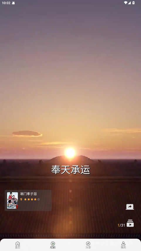 幕影四季 2.0.5 安卓版 0