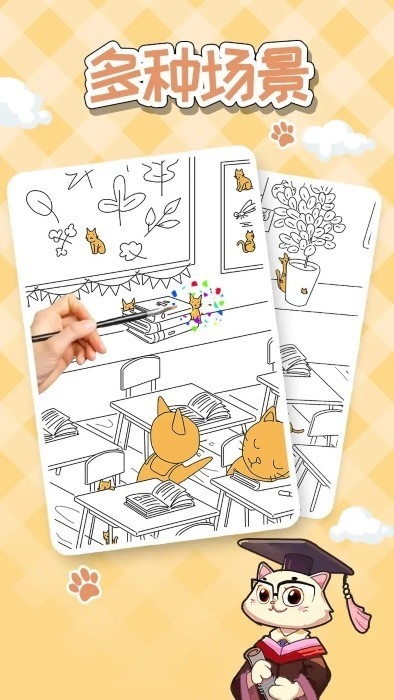 猫隐丹青 1.0 安卓版 2