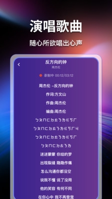 天天唱歌吧k歌 1.0.0 安卓版 1