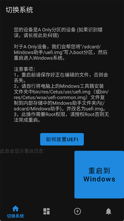 Mindows助手 2.1 安卓版 0