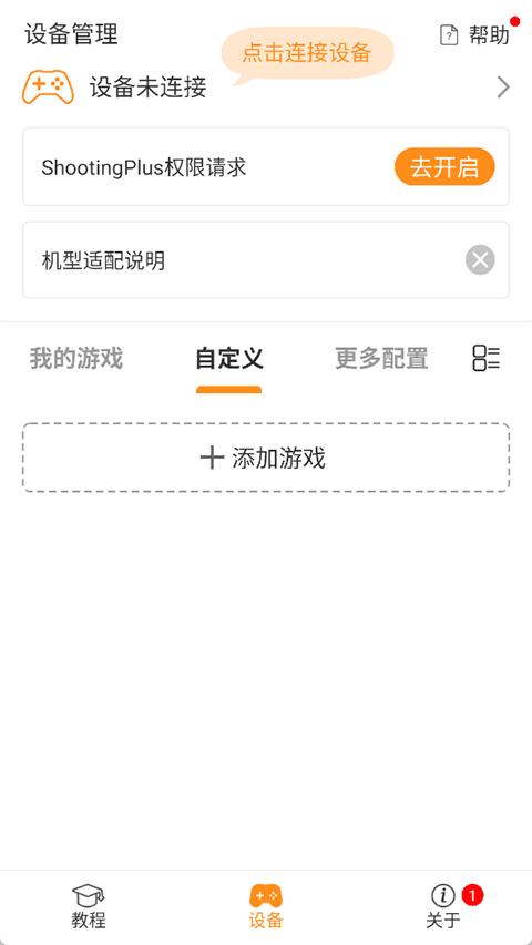 ShootingPlus v3.2.71.362 安卓版 3
