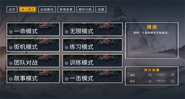 二击必杀 1.1.0 手机版 1