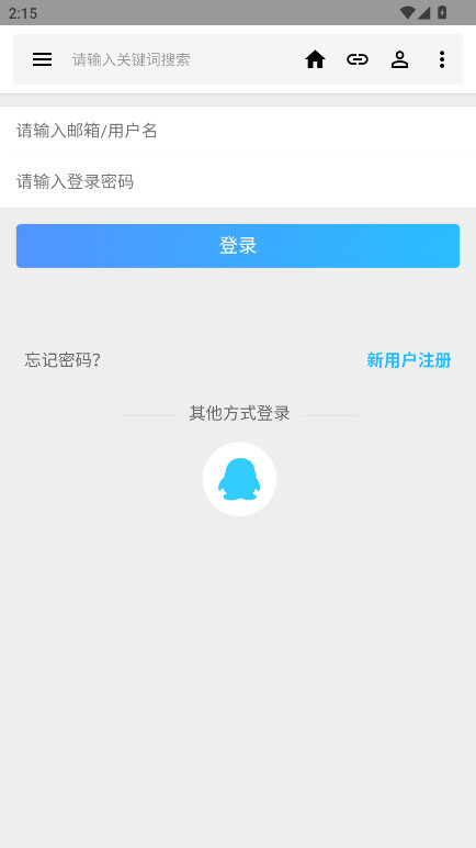 流星社区 2.1.9 安卓版 1