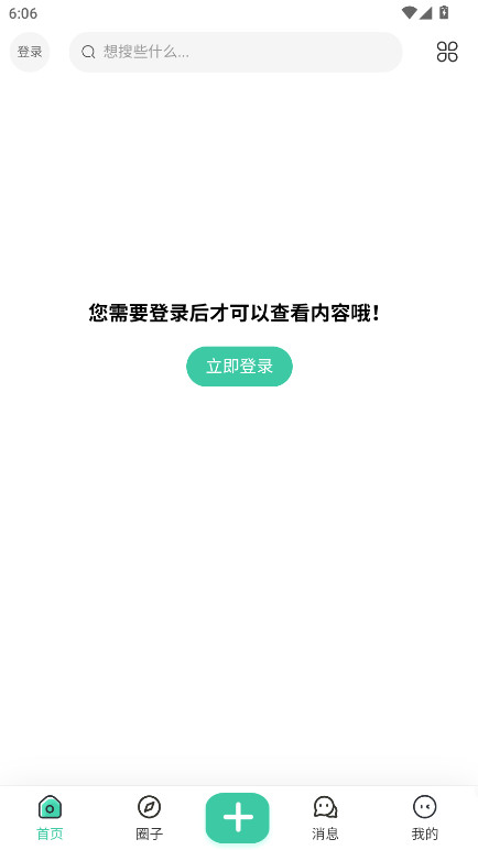 心悦社区 1.2.0 安卓正版 0