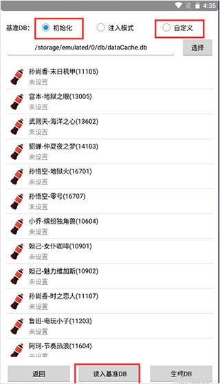 可乐助手框架 1.07 最新版 2