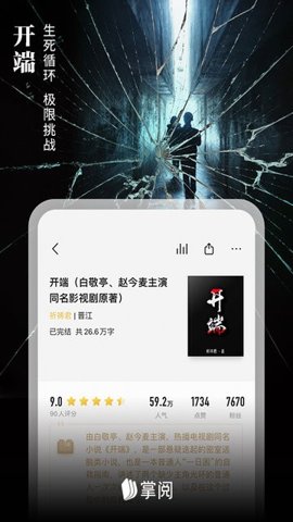 ireader 8.6.7 安卓版 3