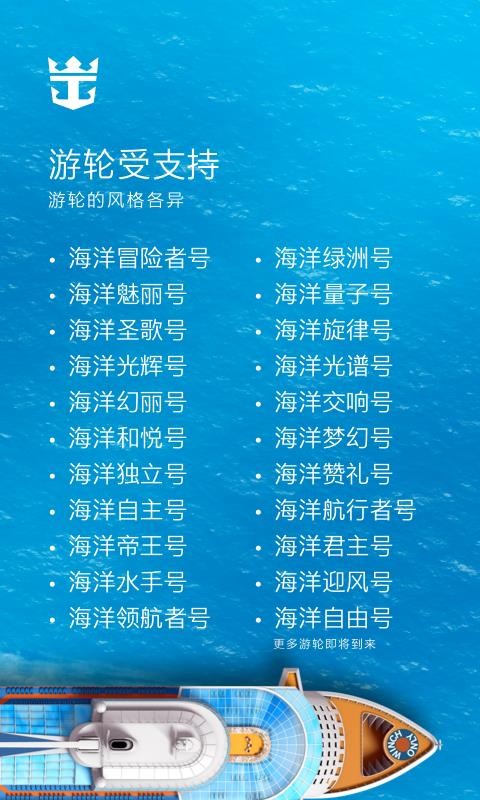 Royal v1.26.0 最新版 1