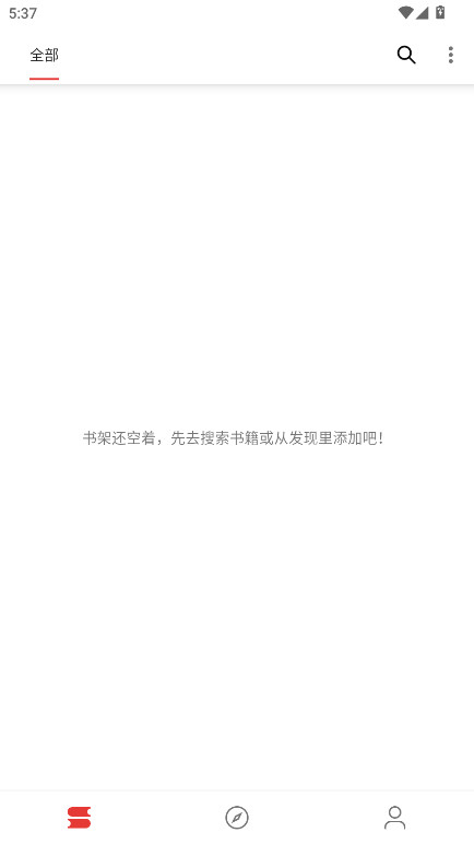 芒果小说免费版 5.2.8 安卓版 0