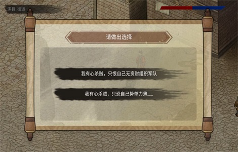 三国蜀汉刘备传 1.0 安卓版 2