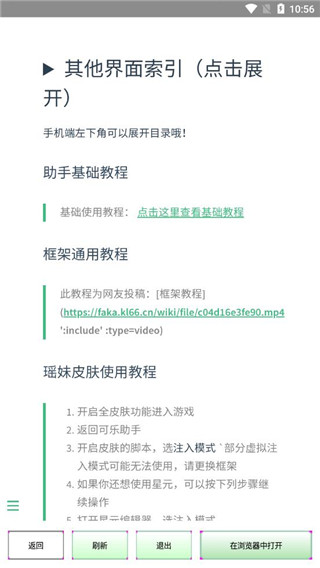 可乐助手框架 1.07 最新版 4