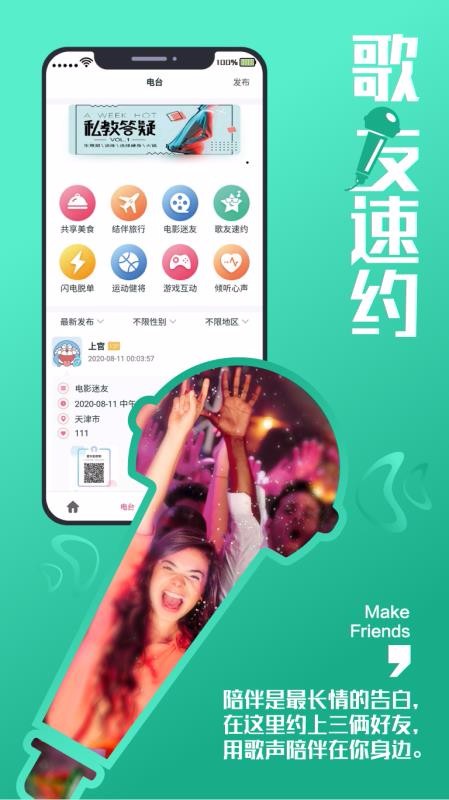 漫漫私语 1.0.5 官方版 2