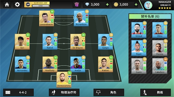 梦幻足球联盟 v12.250 最新版 3