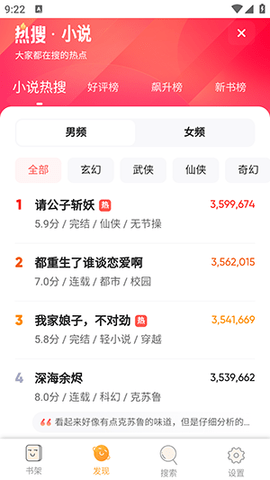 4020电子书 3.00.55.000 安卓版 2