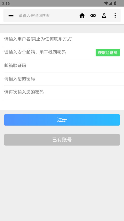 流星社区 2.1.9 安卓版 0