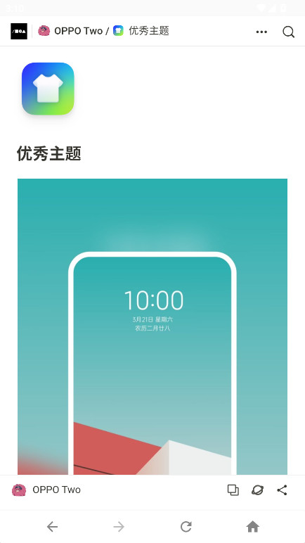OPPO Two 2.0 安卓版 3