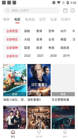 蓝光电影 3.0.0 安卓版 2