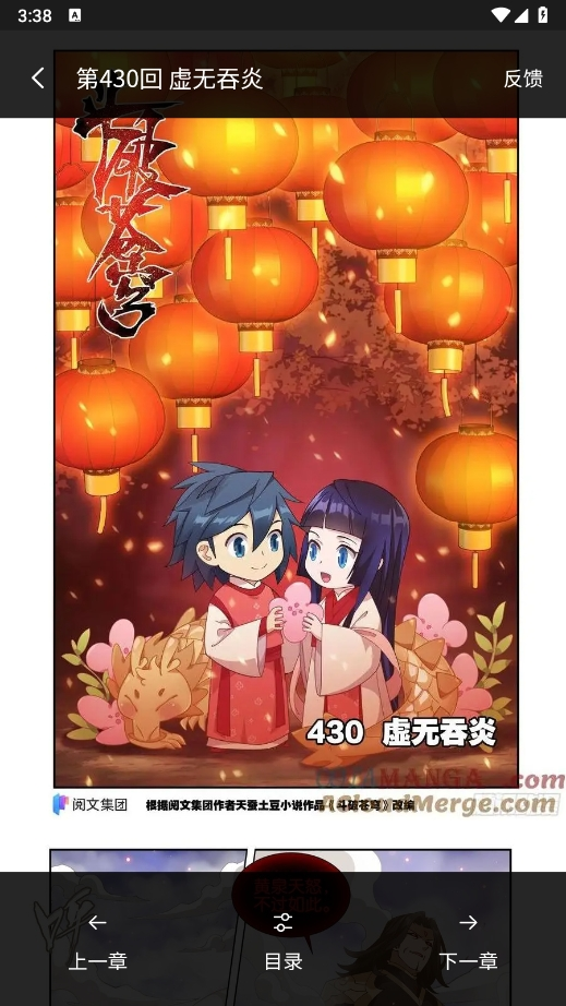 人人漫画 1.1.7 安卓版 1