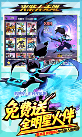 火柴人无限 1.0.0 安卓版 3