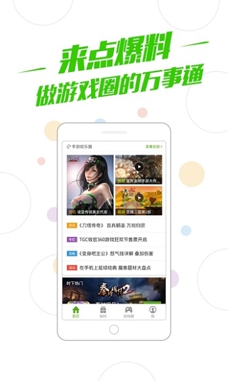 360游戏中心 6.5.044 最新安卓版 3