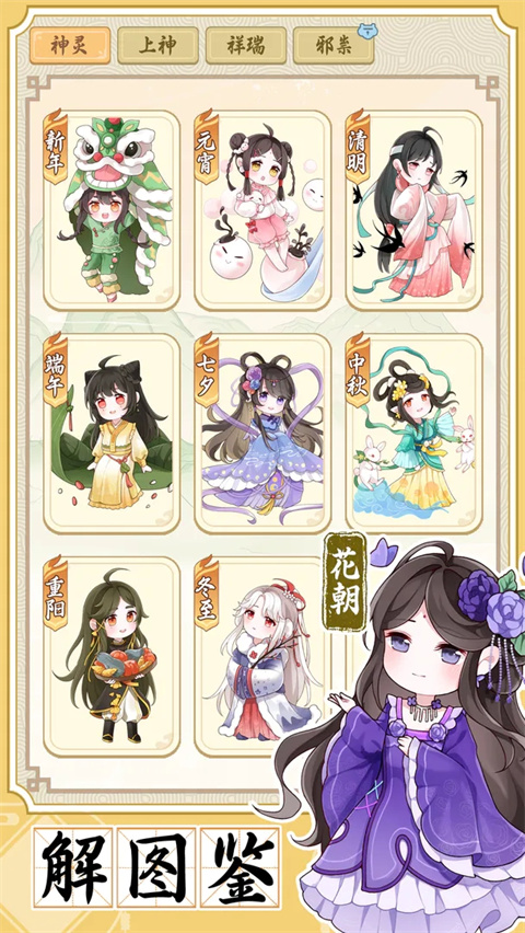人间绘卷 v1.0.4 官方版 4