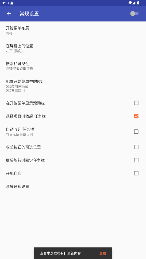 Taskbar 6.2.2 最新版 0