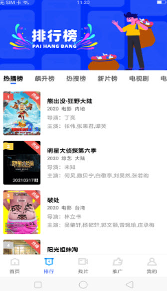 地瓜影视 4.0.6 最新版 1