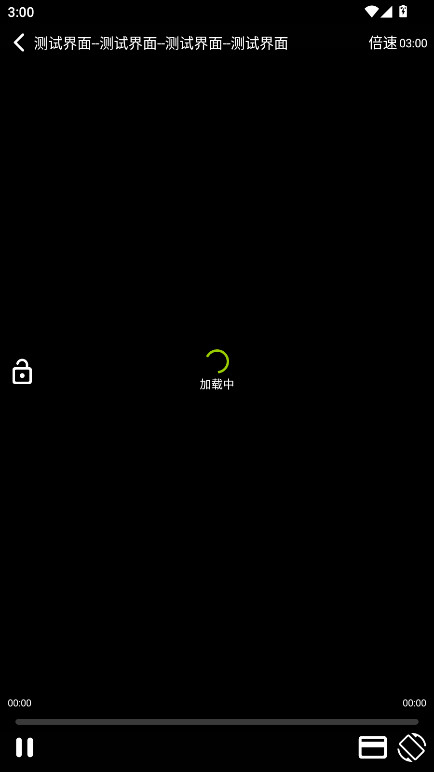 凉腕播放器 5.0.2 官方版 3