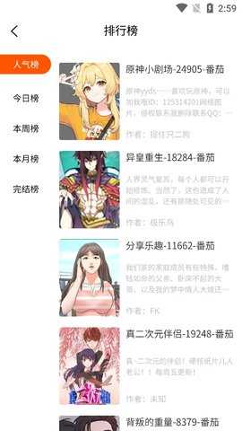 七七漫画 1.1 官方正版 1