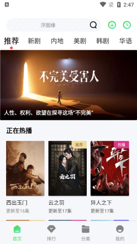 浪浪视频 1.0.6 安卓版 1