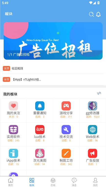 奇缘社区 1.0.0 安卓版 0