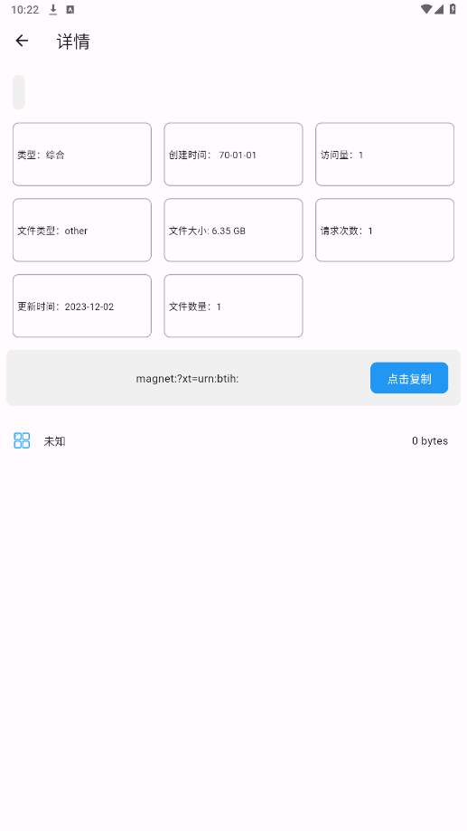 磁力草 1.0.0 最新版 2