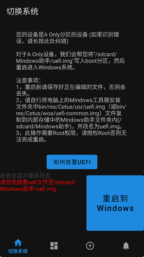 Mindows助手 2.1 安卓版 3