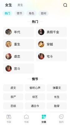 星火悦读 1.0.0 安卓版 3