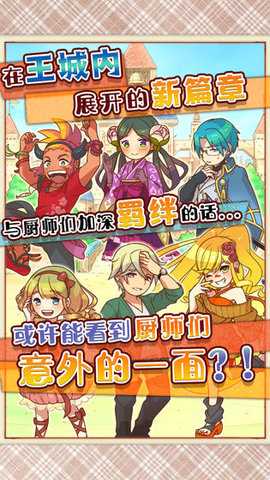 繁荣美食市场物语 v1.0.2 官方版 1