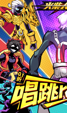 火柴人无限 1.0.0 安卓版 0