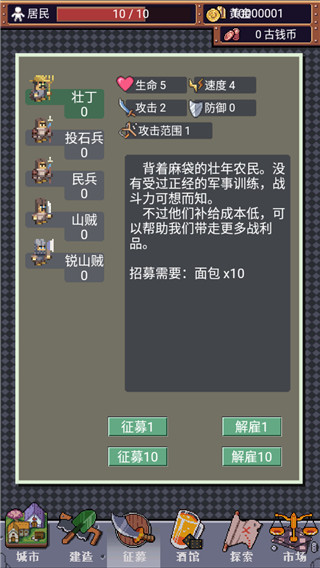 城邦发展史 v1.0.7 安卓版 2