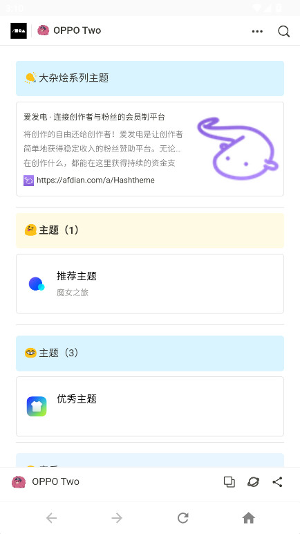 OPPO Two 2.0 安卓版 1