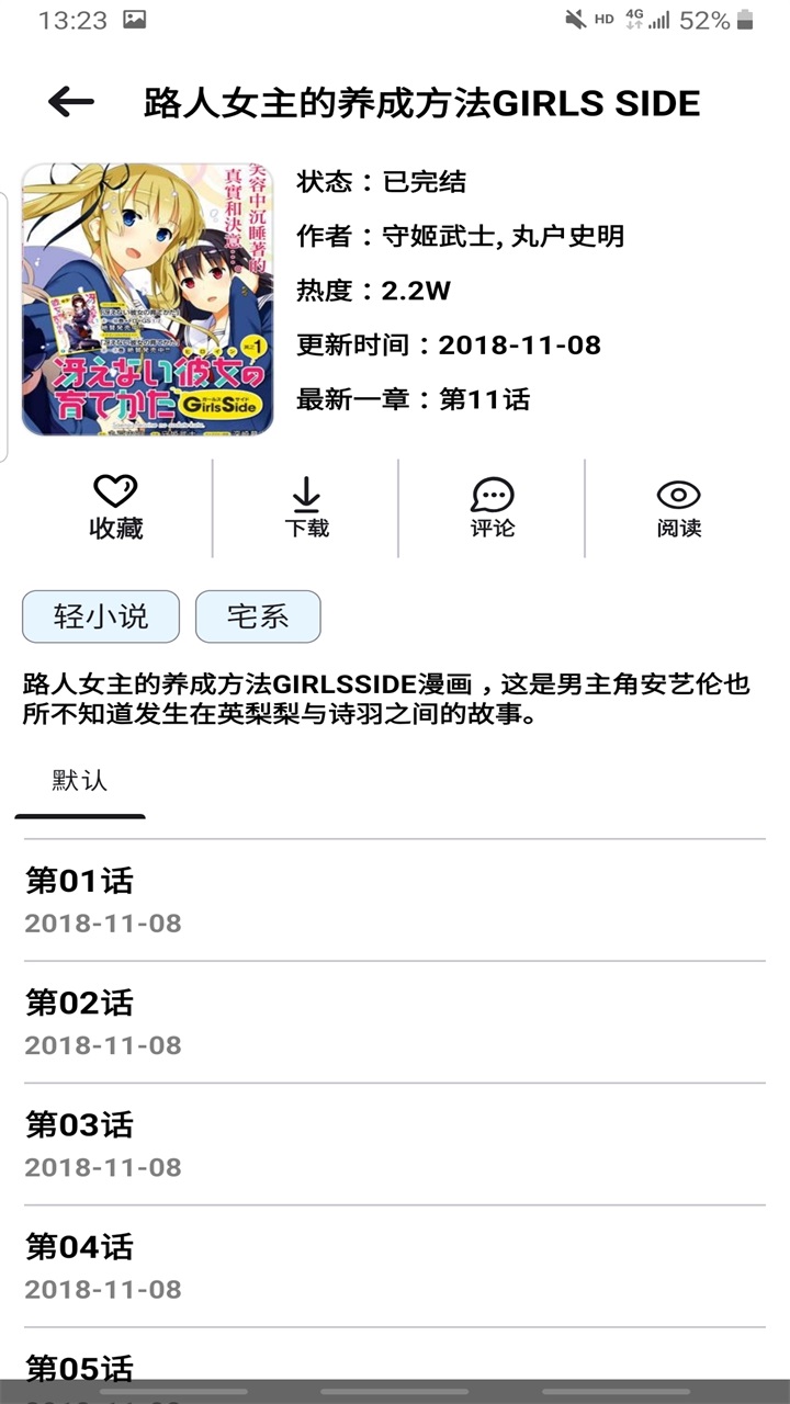 拷贝漫画第三方 2.1.1-fix-6 安卓版 3