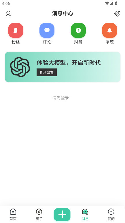 心悦社区 1.2.0 安卓正版 2